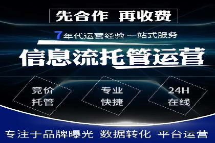 百度广告推广收费模式及某行业应用案例